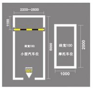 蘇州物業(yè)地下車庫劃線方案，地下車庫停車位劃線怎么施工？